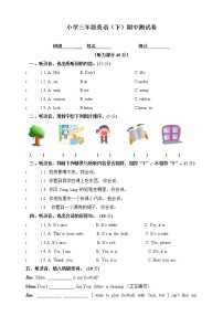 牛津译林版小学英语三年级下册期中模拟卷3（含答案+音频+听力书面材料）