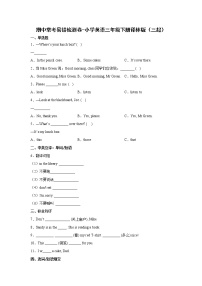 译林版三起小学英语三年级下册期中检测卷2（含答案）