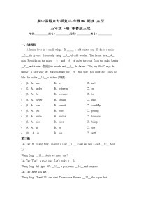 译林版三起英语五年级下册期中专题精练学案——专题05 补全对话（含答案）