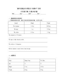 人教PEP版英语六年级下册期中专题精练学案——专题07 写作（含答案）