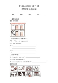 人教PEP版英语四年级下册期中专题精练学案——专题07 写作（含答案）