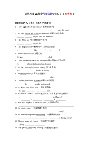 2022-2023学年译林版三起英语四年级下册期中复习unit1-unit4：句型转换专项练习（含答案）