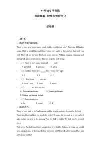 小升初英语专项训练21阅读理解健康和饮食文化