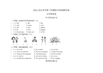 河南省周口市郸城县2022-2023学年五年级下学期4月期中英语试题