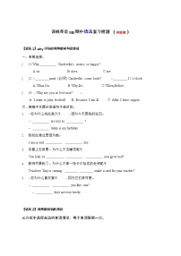 2022-2023学年译林版三起英语五年级下册期中复习unit1-unit4：词汇综合练习（含答案）