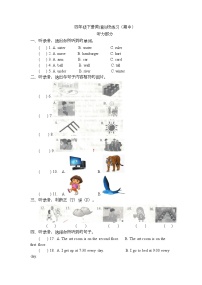 安徽省合肥市肥西县桃花镇中心校2022-2023学年四年级下学期期中英语试卷