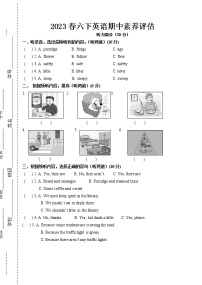 2023春盐城名小六年级英语第二学期期中素养评估（有答案）