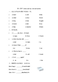 小学英语新版-牛津上海版四年级下册Unit 1 Touch and feel课时作业