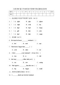 人教PEP版英语六年级下册期中基础达标卷（有答案）