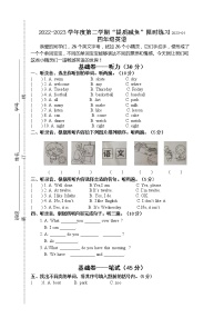 江苏省淮安市洪泽区2022-2023学年四年级下学期期中英语试题