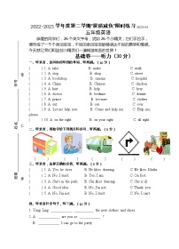 江苏省淮安市洪泽区2022-2023学年五年级下学期期中英语试题