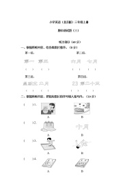 期中测试卷三(含答案) 北京版英语三上