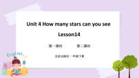 小学英语北京版一年级下册Lesson 14试讲课ppt课件