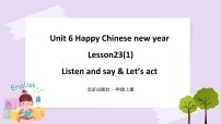 北京版一年级上册Lesson 23优秀课件ppt