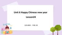 小学英语北京版一年级上册Unit 6 Happy Chinese New YearLesson 24优质课件ppt