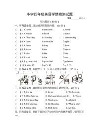 江苏省宿迁市沭阳县2022-2023学年四年级下学期期中英语试题