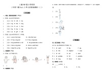 Unit 3 At the zoo 单元测试卷（二）（含听力MP3+听力材料+参考答案+详细解析）