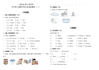 人教PEP版小学英语四年级下册期中综合测试卷（二）（含听力MP3+听力材料+参考答案+详细解析）