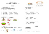 人教PEP版小学英语四年级下册期中综合测试卷（三）（含听力MP3+听力材料+参考答案+详细解析）
