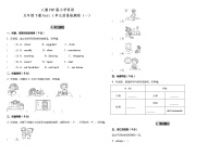 Unit 1 My day 单元测试卷（一）（含听力MP3+听力材料+参考答案）