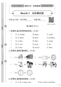 小学Recycle 1优秀课时练习