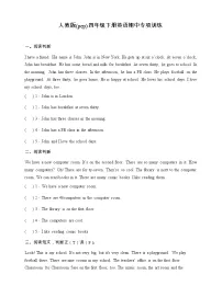人教版(pep)三年级下册英语期中阅读理解专项训练3（含答案）
