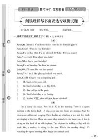 （2023春）人教版小学英语-五年级下册-黄冈360°定制密卷-广东专版_阅读理解与书面表达专项测试题