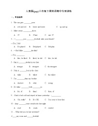 人教版(pep)六年级下册英语期中单项选择专项训练（含答案）