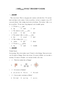 人教版(pep)四年级下册英语期中阅读理解专项训练2（含答案）