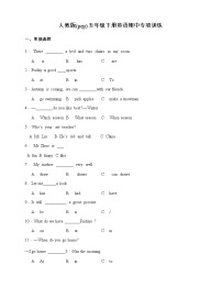 人教版(pep)五年级下册英语期中单项选择专项训练（含答案）