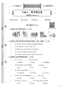 人教精通版六年级下册旧版资料Unit 1 How was your holiday? 精品当堂达标检测题