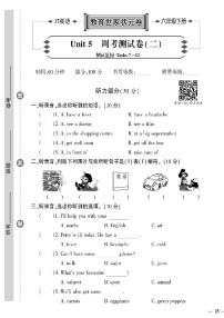 小学人教精通版旧版资料Unit 5 Save our planet．精品课后测评