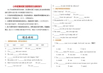 【名师连载】【小升初考点逐项突破】小学英语——情态动词（全国通用含答案）