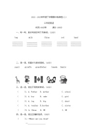 期中（试题）人教PEP版英语三年级下册