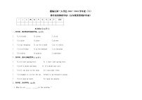 吉林省白城市通榆县第一大学区2022-2023学年五年级下学期4月期中英语试题