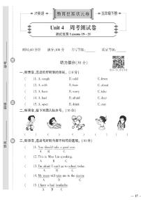 人教精通版五年级下册Unit 4 Is there a library in your class?精品同步练习题