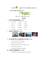 北京版英语五年级下册Unit 7 Are you going away for the holiday单元测试卷（含mp3+答案）+知识清单