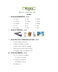 北京版英语五年级下册Unit 8 Revision单元测试卷(含mp3+答案)+知识清单