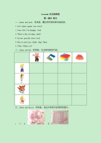 科普版小学英语三年级下册Lesson6_过关检测卷