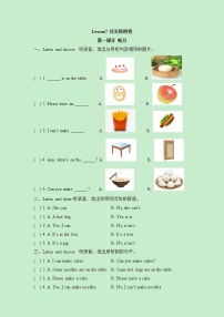 科普版小学英语三年级下册Lesson7_过关检测卷