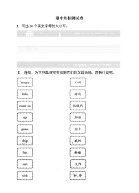 三年级下册英语测试卷- 期中达标卷 科普版（word版，含答案）