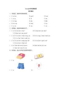 科普版小学英语四年级下册Lesson8_单元测试卷_