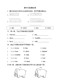 科普版小学英语四年级下册测试卷-期中达标卷 科普版（word版，含答案）