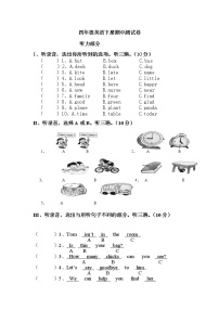 科普版小学英语四年级下册期中试题-轻巧夺冠｜18-19 科普版（三起）（含听力材料及答案）