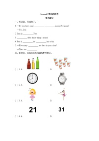 科普版小学英语五年级下册Lesson3_单元测试卷_