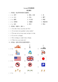 科普版小学英语五年级下册Lesson4_单元测试卷_