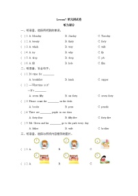 科普版小学英语五年级下册Lesson7_单元测试卷_