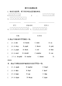 科普版小学英语五年级下册英语测试卷-期中达标卷 科普版（word版，含答案）