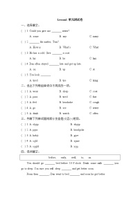 科普版小学英语六年级下册Lesson1_单元测试卷