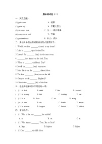 科普版小学英语六年级下册期末测试卷（二）